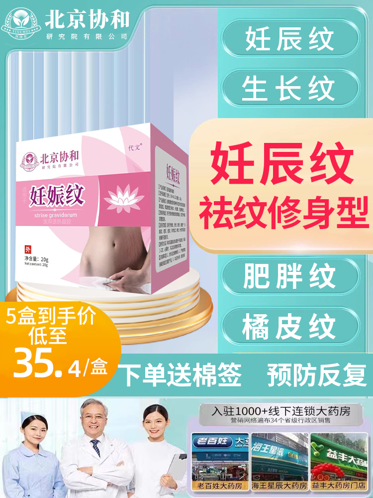 妊娠纹修复霜疤痕修复除疤膏消除妊辰纹去肚子上的紧致肚皮药膏