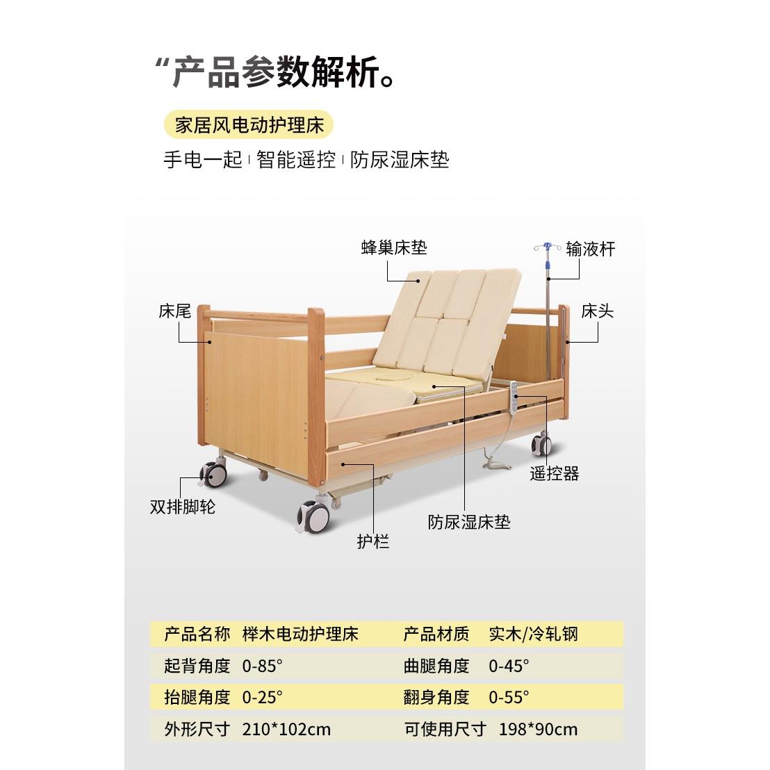 家用多功能电动护理床老人实木家居风瘫痪翻身病人医院医用病床