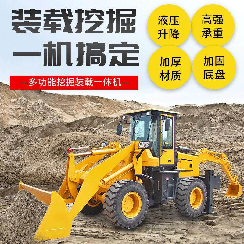 两头忙挖掘装载机一头挖一头铲两头忙装载挖掘机,五金/工具,挖掘机,淘宝优惠券,粉丝福利购,淘宝优惠卷