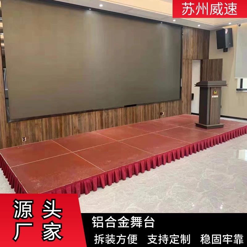 铝合金舞台可拼装铝合金婚庆活动舞台t台室内移快装舞台简易舞台