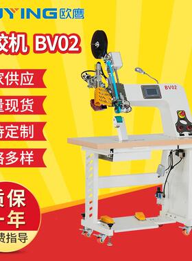 厂家供应汽车车罩热风压胶机BV02雨鞋雨衣热风缝口密封压胶机