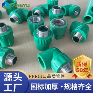 出口品质ppr管件绿色ppr水管配件4分内丝弯头直接三通水暖接头