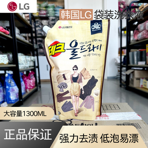 韩国LG中性洗衣液汰蔻天然无荧光中性低泡贴身衣物易漂洗清香留香