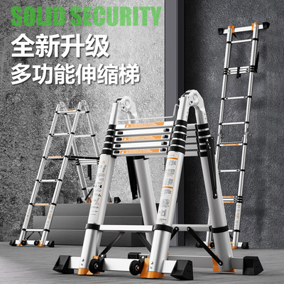 锐尔朗多功能铝合金伸缩梯子