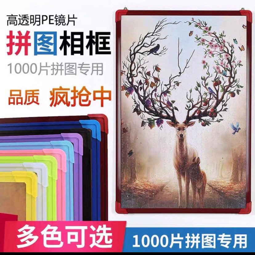 拼图1000片相框装裱相框架挂墙装裱十字绣油画创意框30寸 75*50CM