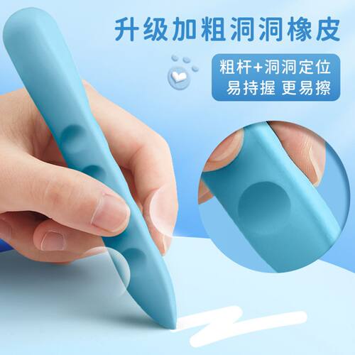 洞洞橡皮擦小学生专用