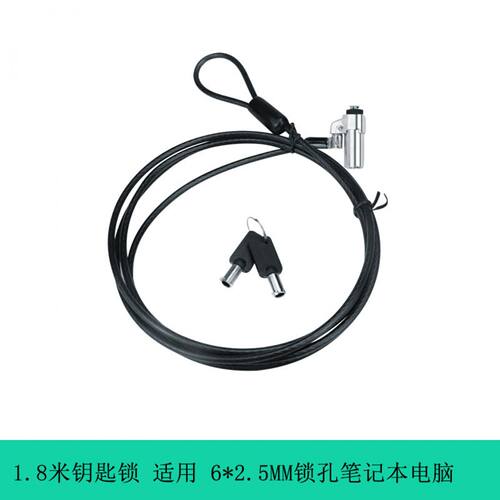 笔记本电脑USB密码锁通用