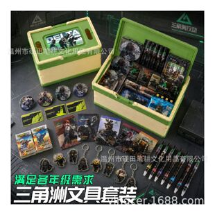 爆款三角洲行动文具套装挂件游戏周边盲盒男生六一儿童节礼物