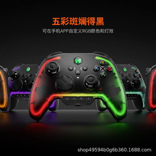 彩虹2Pro无线多平台手柄
