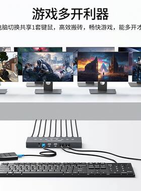 8进4出USB打印共享切换器