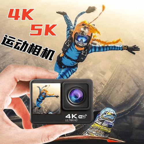双屏4K5K防水运动相机