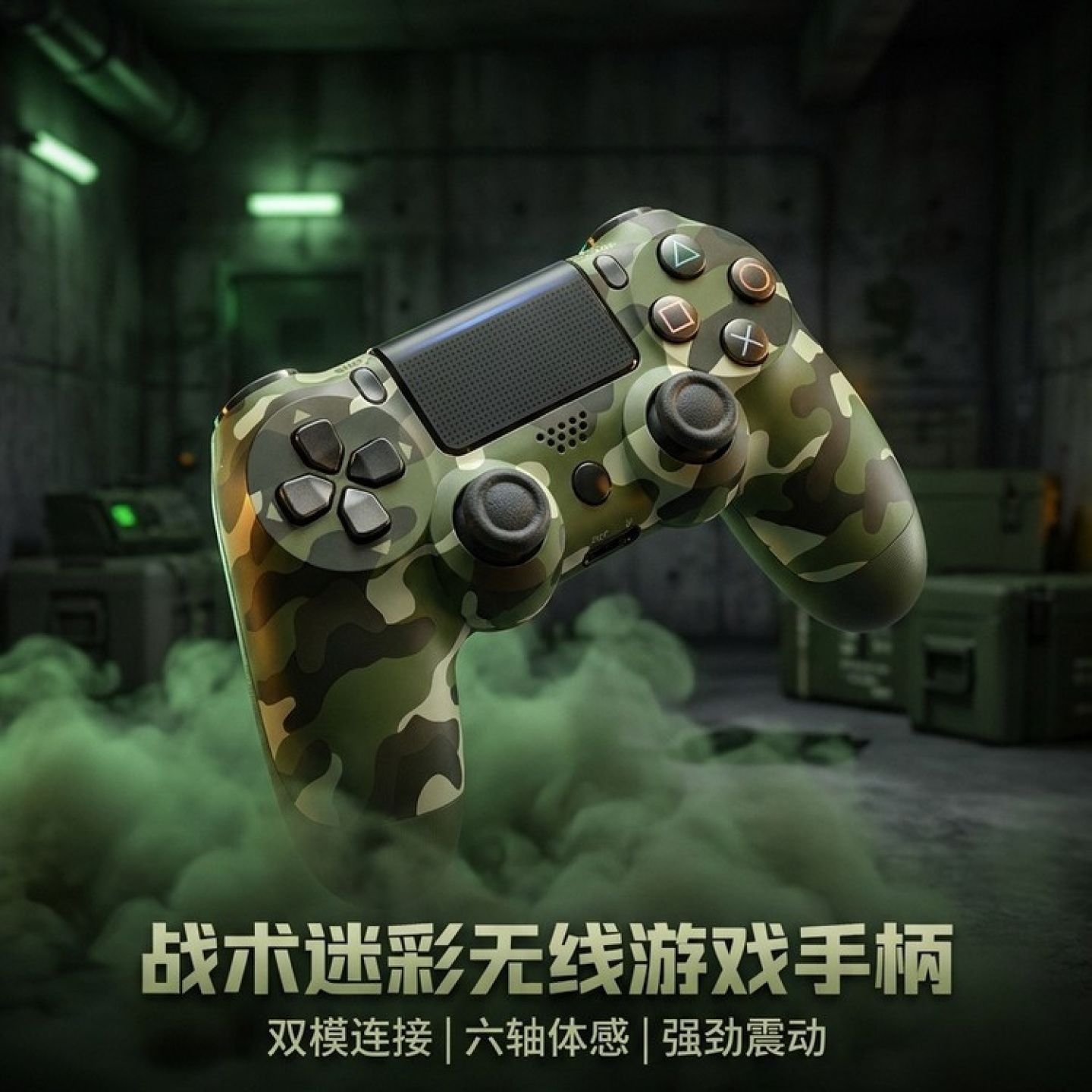 Type-C无线蓝牙P4手柄usb有线六轴体感震动电脑steamp4游戏手柄