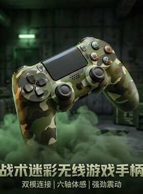 Type-C无线蓝牙P4手柄usb有线六轴体感震动电脑steamp4游戏手柄