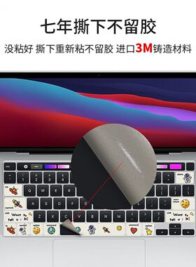 适用苹果Macbookpro键盘小贴纸苹果笔记本键盘保护膜MacAir键盘膜