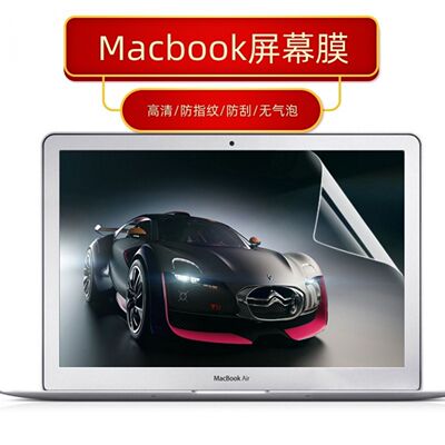 苹果MacBook防蓝光钢化膜