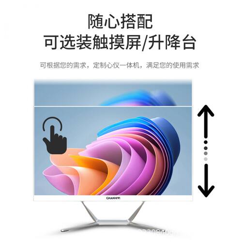 办公触摸一体机源头工厂批发