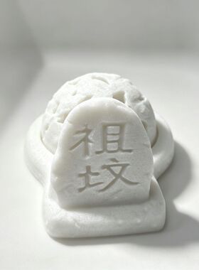 祖坟冒青烟香炉茶桌摆件