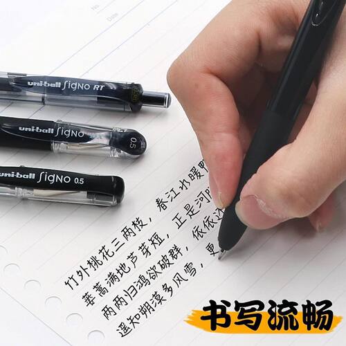 三菱UB150中性笔便携签字笔