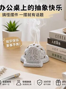 祖坟冒青烟香炉茶桌摆件