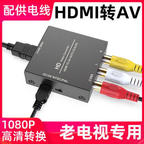 HDMI转AVAV转HDMI0663