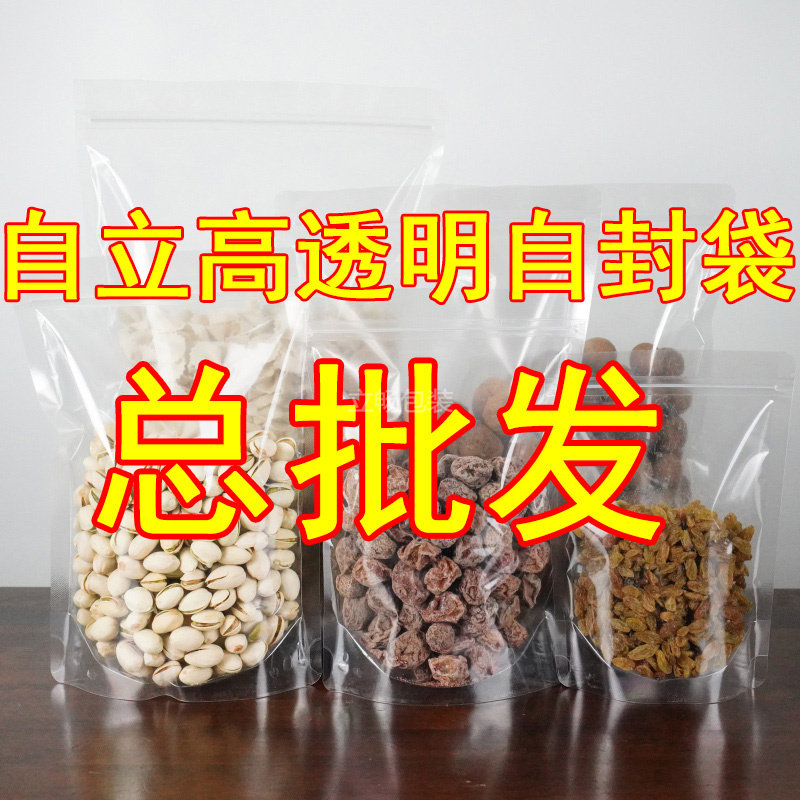 食品级自封袋厂家直销价