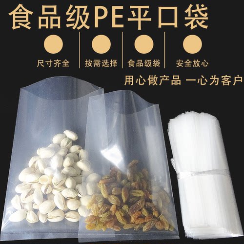 pe平口袋立畅厂家直销价