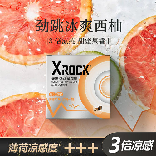 XROCK无糖跳跳糖三倍清凉薄荷糖