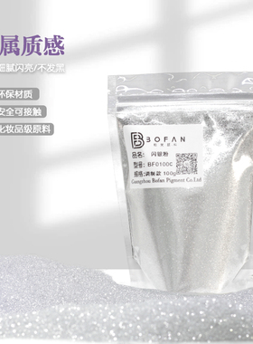 铂梵闪银粉油漆乳胶漆专用安全无甲醛无气味进口雪纱银罩面漆专用