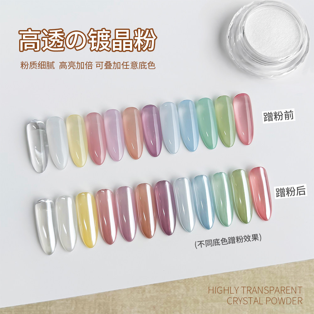 铂梵新升级美甲镀晶粉补光灯粉