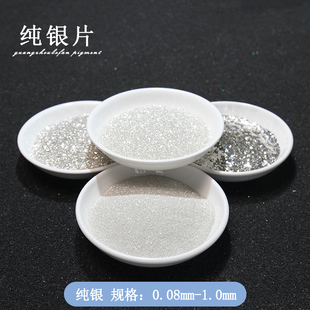 纯银亮片金葱粉闪银粉美甲银粉甲油胶闪粉高端工艺品完全耐溶剂