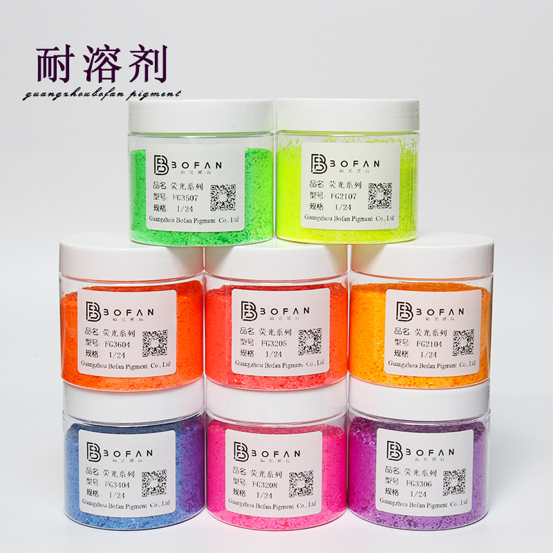 荧光耐溶亮片甲油原料金葱粉亮片完全耐溶剂