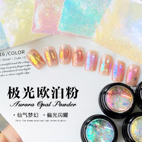 铂梵梦幻冰晶云锦欧泊粉美甲装饰