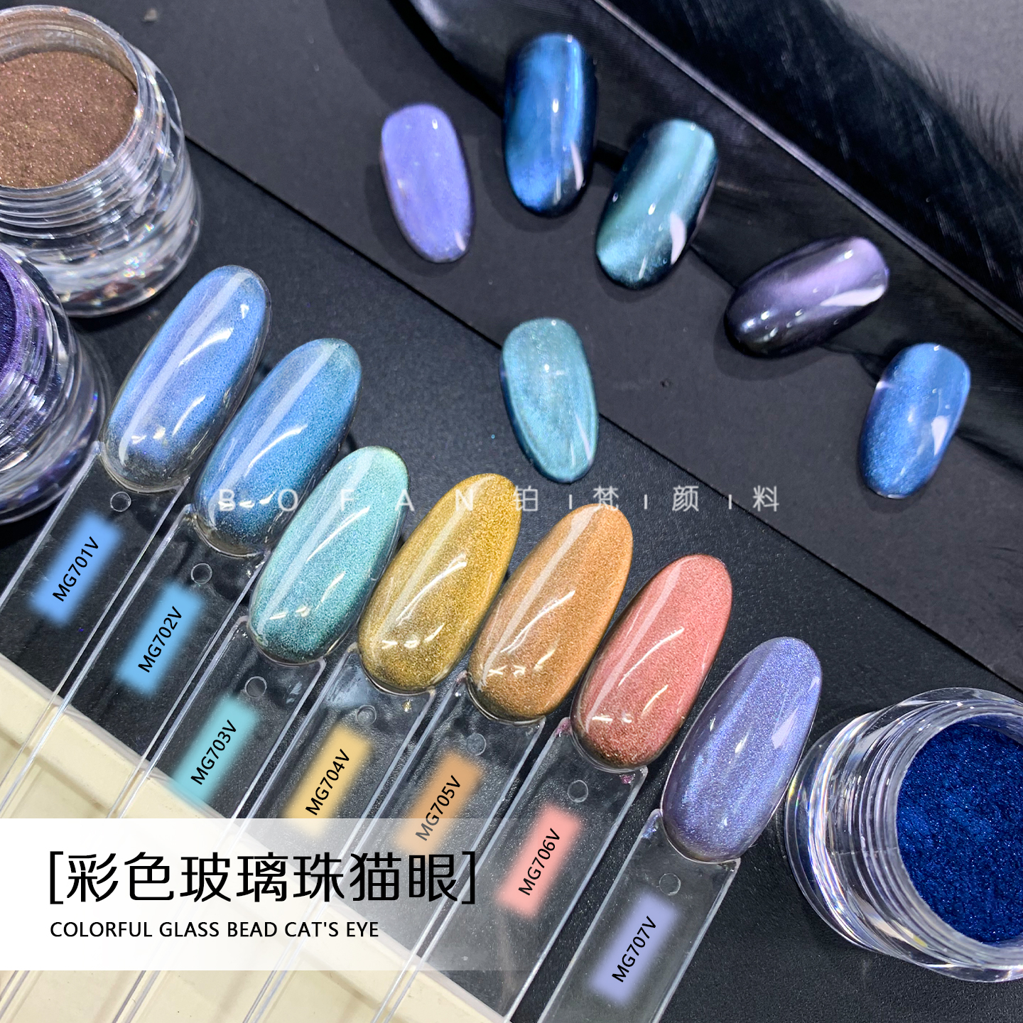 铂梵新品彩色玻璃珠猫眼7色任选