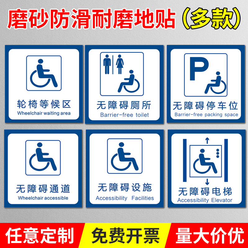 强胶耐磨残疾人轮椅无障碍通道