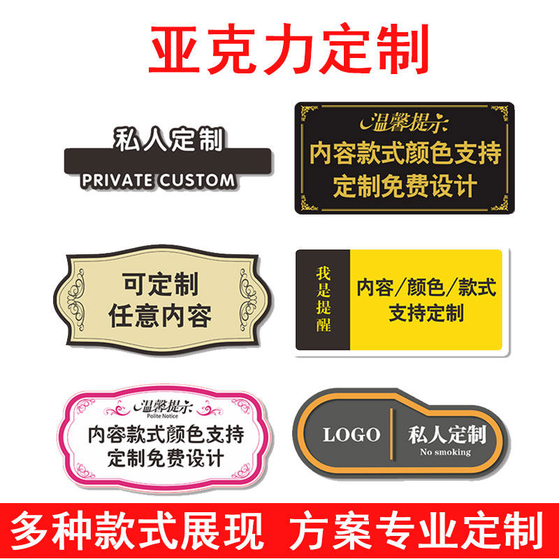 科室牌电力透明区域划分定制