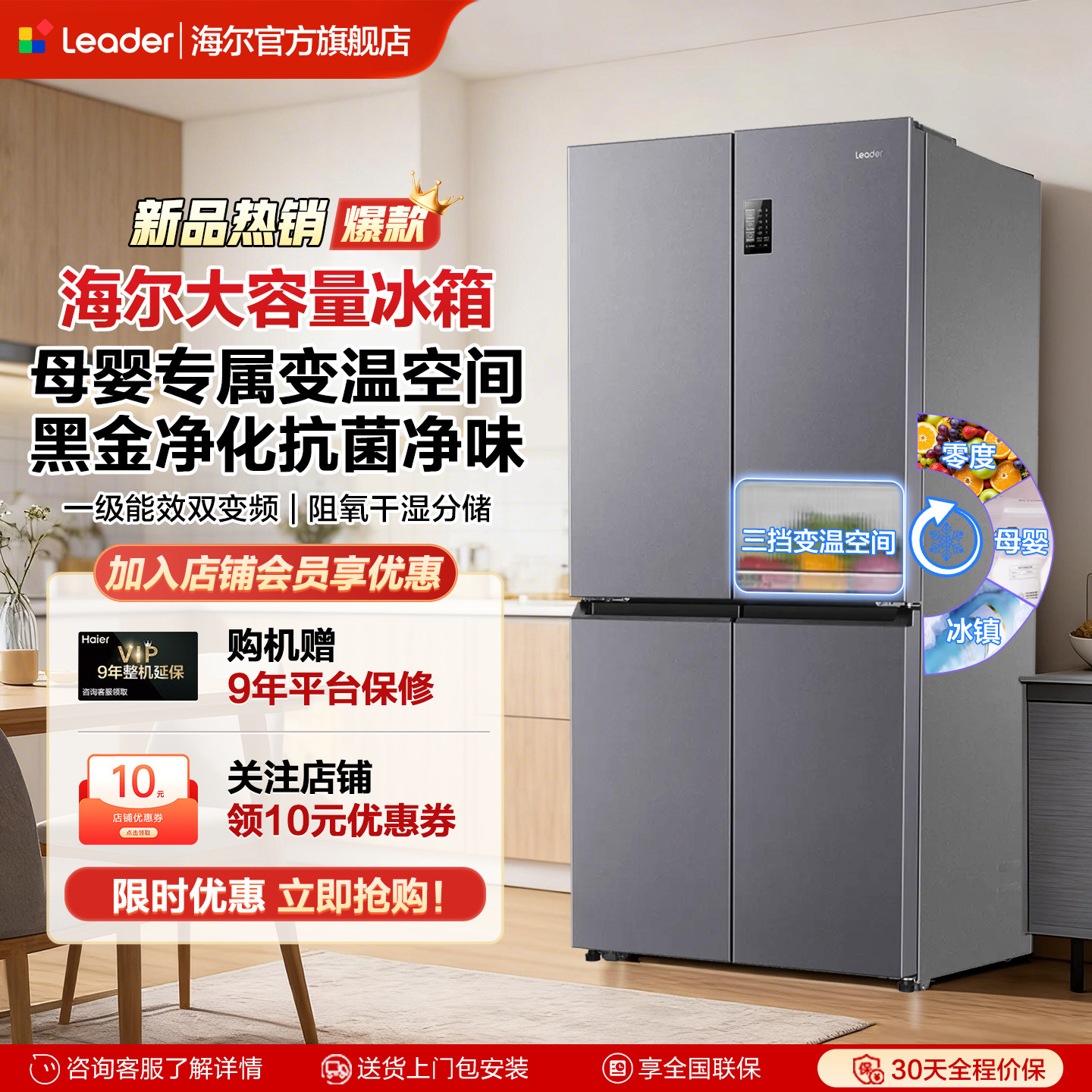 ����ͳ˧539L����ʮ���Ŀ��Ŵ���������һ����Ч������˪�ٷ���Ʒ 2652.4Ԫ