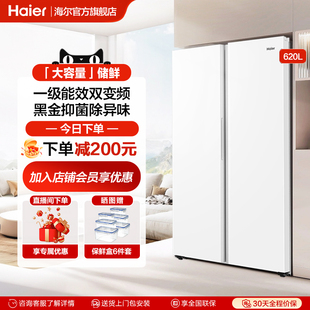 海尔620L双对开门大容量冰箱家用两门风冷无霜一级能效官方旗舰店