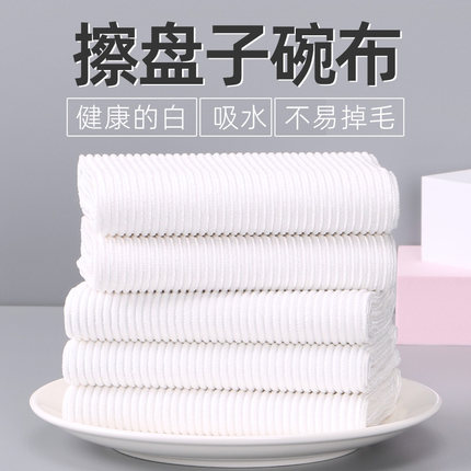 擦盘子餐具擦碗布吸水专用加厚厨房抹布不易掉毛洗碗布擦桌擦干布