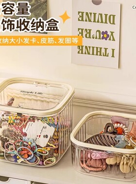 儿童发饰收纳盒桌面大容量带盖首饰盒女生皮筋头绳发夹萌粒整理盒