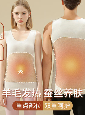 羊毛无痕保暖背心女士秋衣内穿貂绒蚕丝贴片德绒发热男士上衣冬季