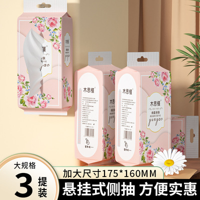 悬挂式抽纸巾卫生纸家庭实惠装餐巾纸擦手纸