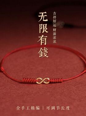 本命年新款红绳脚链女无限有钱小众设计手绳编织绳男情侣脚绳礼物