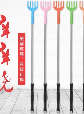 不求人痒痒挠抓痒神器不锈钢背部挠痒痒扒抓背器抓痒器老头乐挠痒
