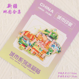 （有版权）新疆文创金属冰箱贴火焰山红山塔楼兰古城城市旅游纪念