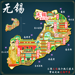 （有版权）江苏无锡地图冰箱贴灵山大佛鼋头渚文创定制刻字金属