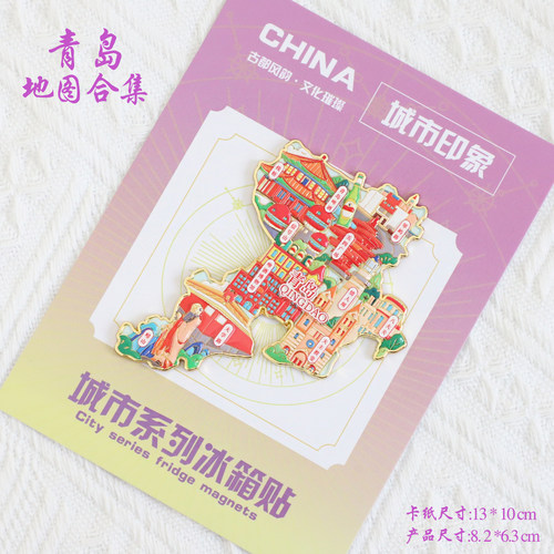 （有版权）青岛文创金属冰箱贴啤酒博物馆五四广场情人坝旅游纪念