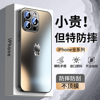 适用苹果15手机壳新款iphone14promax高级感磨砂玻璃13防摔保护套12镜头全包11硅胶女xr超薄15男情侣plus外壳