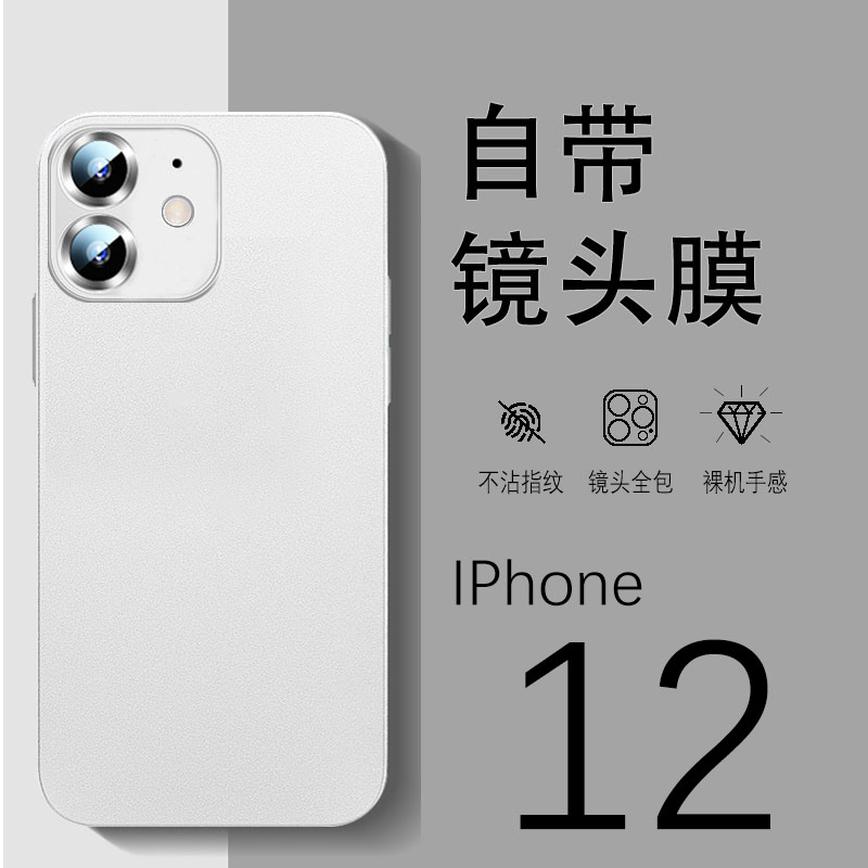 适用苹果12手机壳iphone12新款原液液态硅胶透明网红爆款12pro超薄por镜头全包防摔十二潮男高级感女12promax