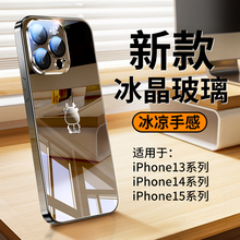 适用苹果15手机壳新款iPhone15Promax电镀超薄镜面玻璃14Pro全包防摔13散热硅胶套12p高级感奢华男11网红潮女