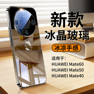 适用华为mate60pro手机壳2024新款 mate50电镀超薄镜面玻璃mate40pro全包防摔30散热硅胶套por高级感男女m外壳